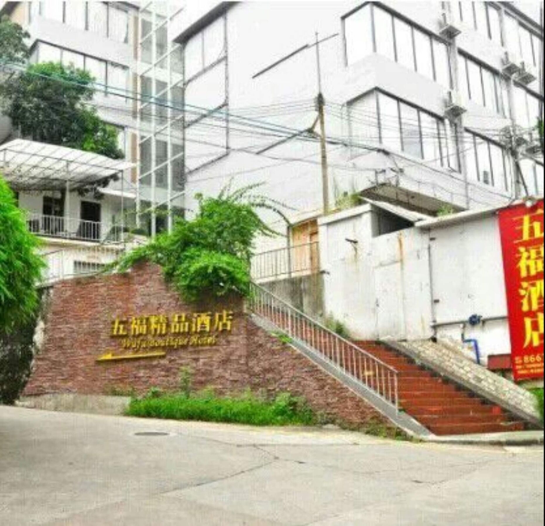 Wufu Boutique Hotel Гуанчжоу Екстер'єр фото